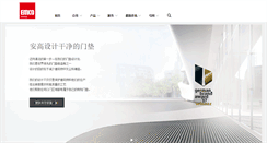 Desktop Screenshot of china-emco.com