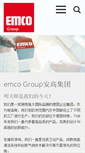 Mobile Screenshot of china-emco.com